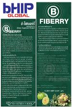  B-Fiberry บีฮิป ไฟเบอร์รี่ |
